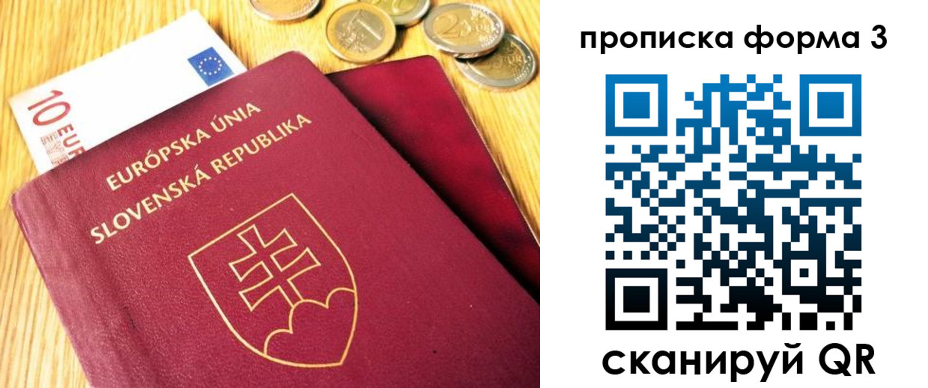 временная регистрация недорого в Вольске