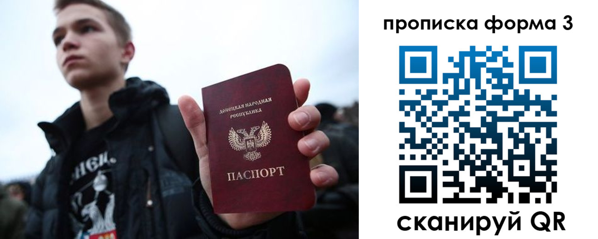 прописка поиск в Вольске