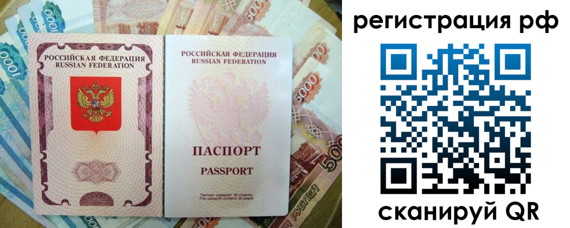 прописка регистрация в Вольске