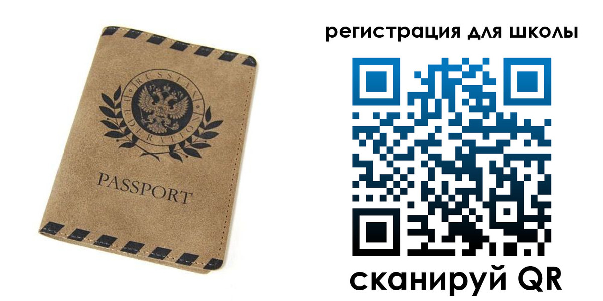 временная регистрация купить в Вольске