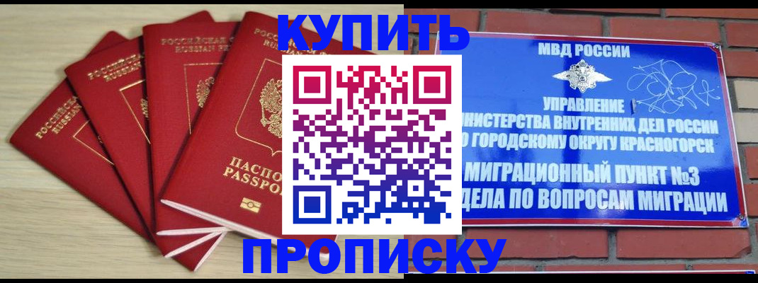 временная регистрация для всех в Вольске